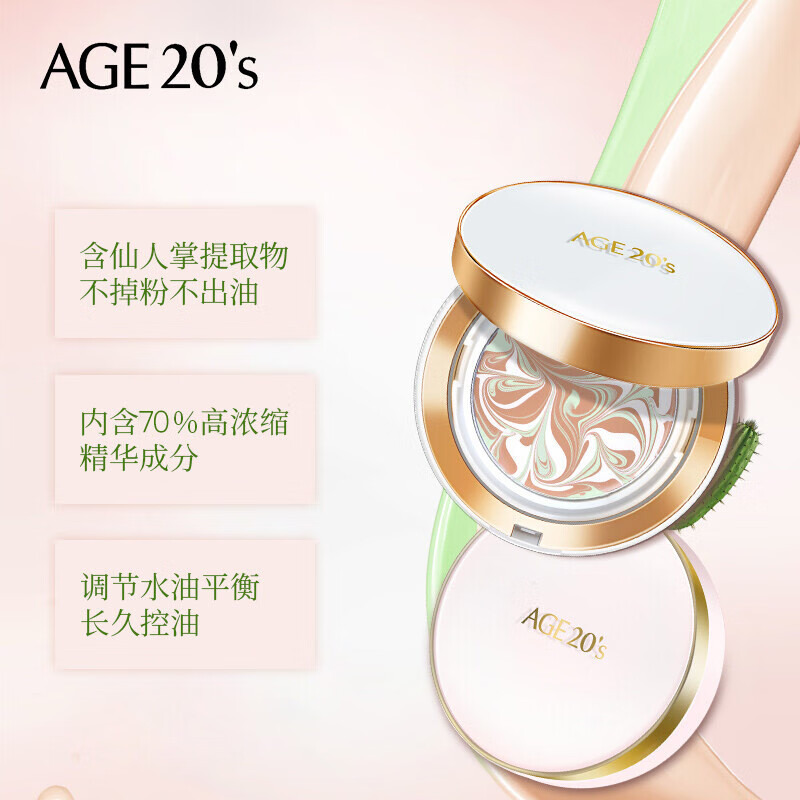 Aekyung AGE20 S three-color white air cushion BB cream concealer long-lasting sunscreen foundation No. 13 SPF50+14g*2 birthday gift