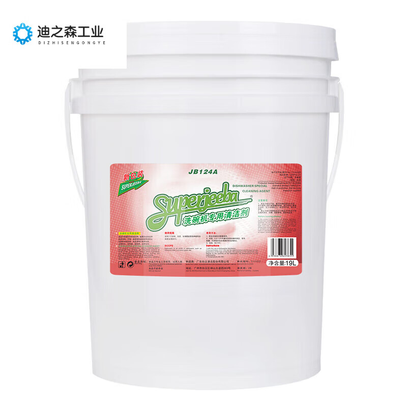 JB131 lemon dishwashing liquid, hotel canteen and restaurant cleaning greasy dishes and tableware 19L/bucket dishwasher special detergent 19L/bucket