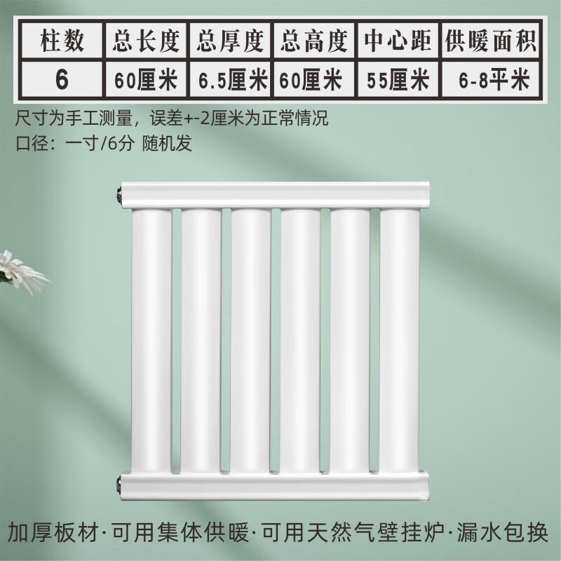 Qinkai radiator thickened 8050 carbon steel household radiator civil central heating water heating radiator heater total height center distance 55 cm 600mm 12-column set length 120 cm (thickened)