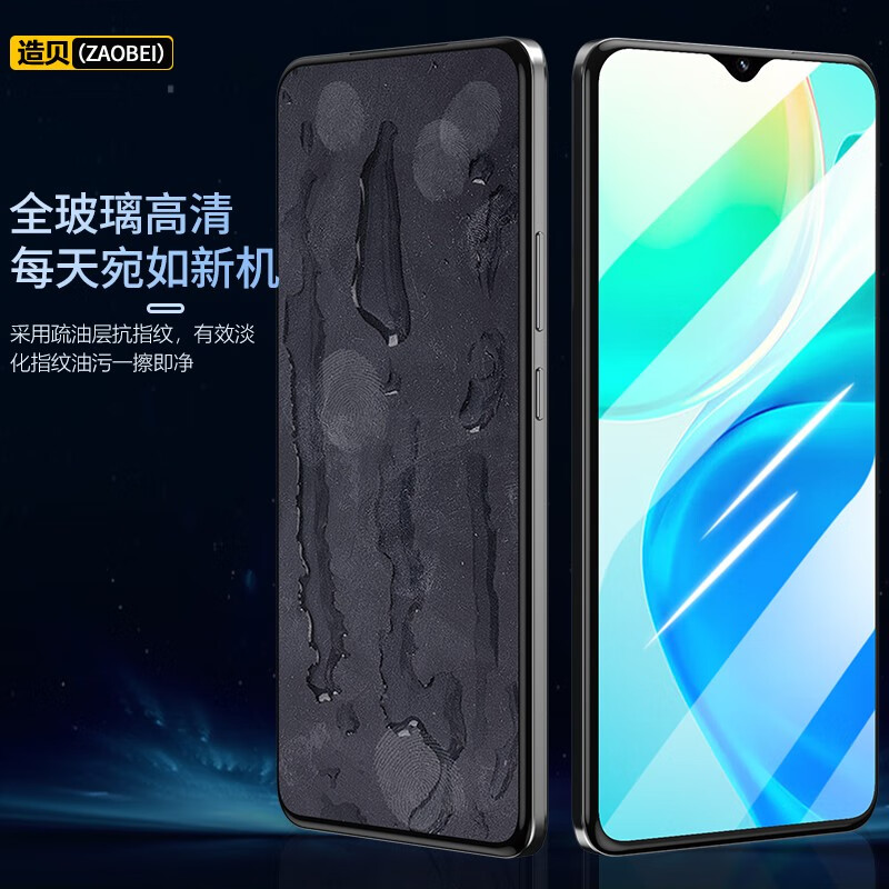 Zaobei is suitable for vivoy77e tempered film HD transparent protective film VIVO Y77E full screen covering mobile phone film explosion-proof HD transparent tempered front film (2 pieces) + carbon fiber rear soft film