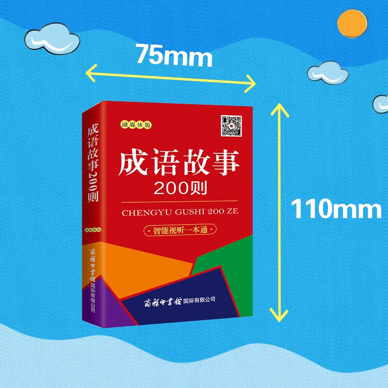 200 Idiom Stories (Integrated Media Edition)