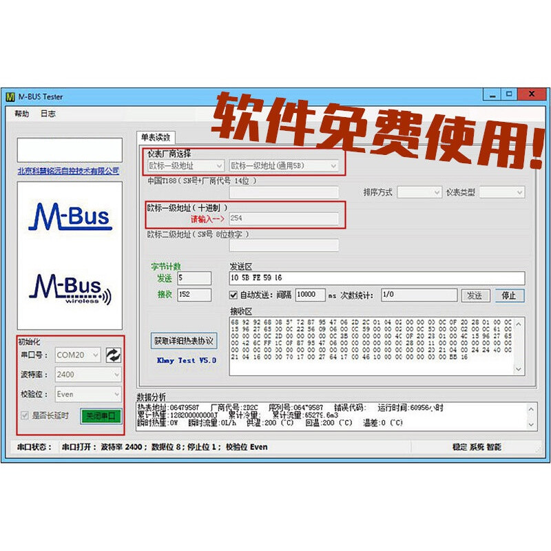 M-BUS/MBUS/Meter-BUS to USB converter 5 loads without logo tax excluded