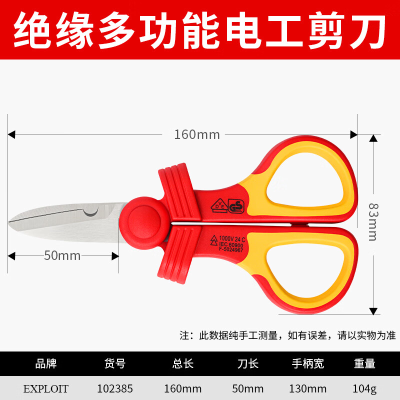 EXPLOIT multifunctional insulating electrician's scissors electrician's scissors