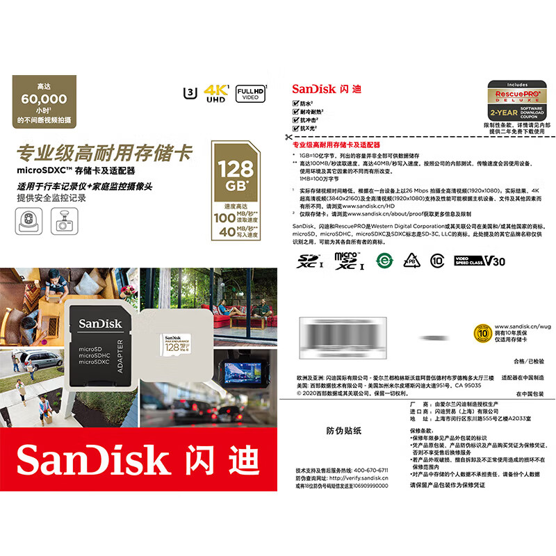 SanDisk 128GB TF (MicroSD) memory card 4K V30 U3 is suitable for home monitoring and driving recorder memory cards. It is durable and has longer recording time.