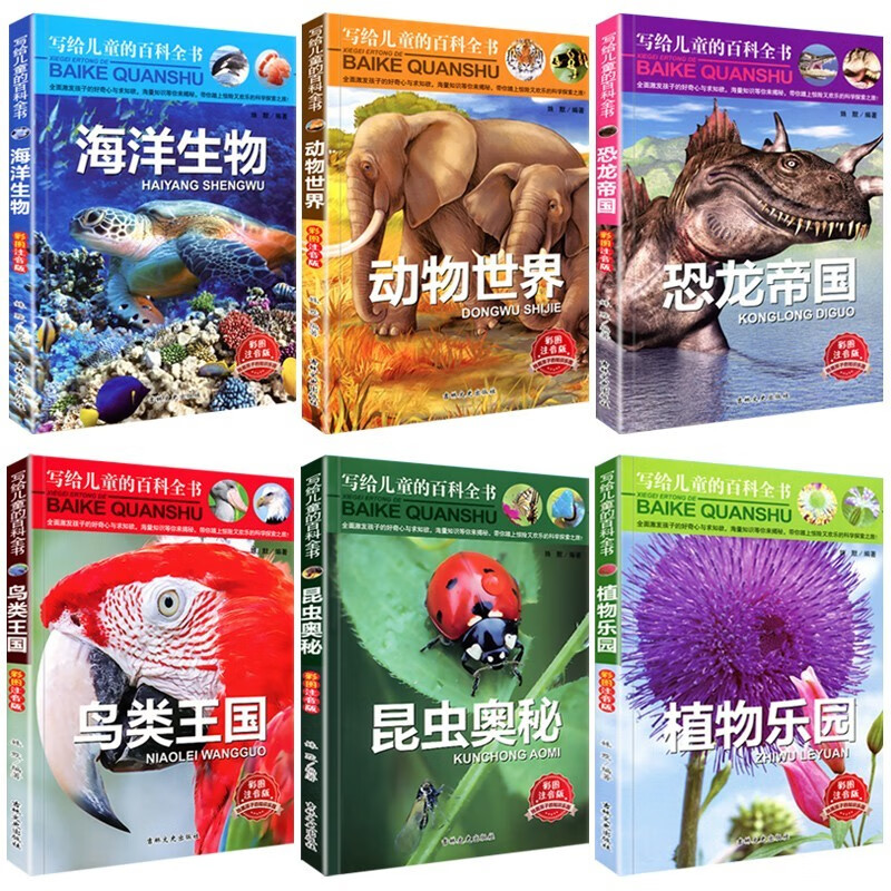 Complete 6 volumes, encyclopedia for children, animal world, dinosaur empire, insect mysteries, bird kingdom, marine life, plant paradise, Chinese popular science books for children and adolescents