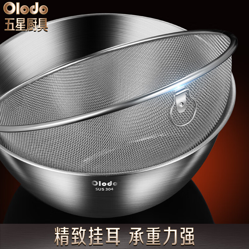 Olodo German 304 stainless steel rice basket, vegetable basin, rice sieve, drain basket, drain basin, drain basin, rice basin, fruit basin 304 food grade multi-purpose drain basin, large size 24cm