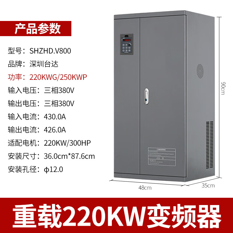 Shenzhen heavy-duty frequency converter three-phase 45/55/75/90/110/132/160/185/200/220KW heavy-duty 220KW frequency conversion cabinet (water pump)