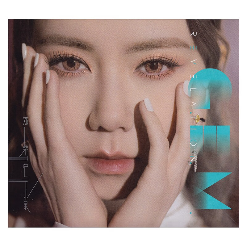 Deng Ziqi Album Revelation 2CD Mainland Version