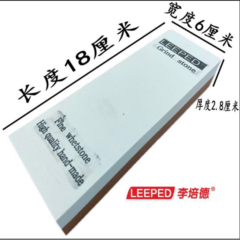 Li Peide 10000 mesh whetstone professional double-sided white corundum oilstone whetstone household ultra-fine ultra-hard quick sharpening artifact 15000 mesh whetstone + silicone base