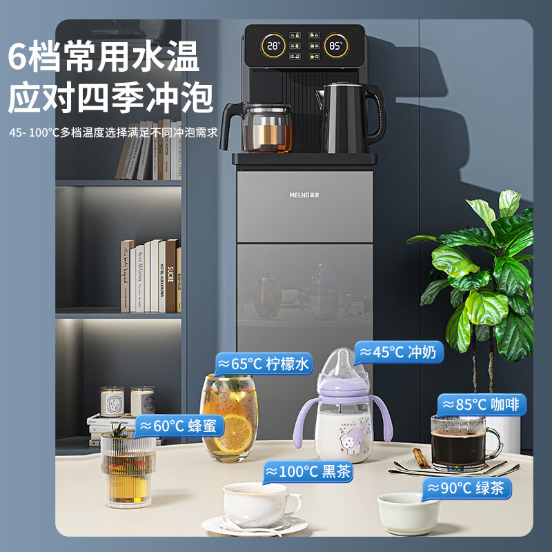 MeiLing Intelligent Voice Remote Control Upgraded Voice Tea Bar Machine Household Water Dispenser with a Bucket Under the Floor One-touch Temperature Selection Autonomous Water Supply Vertical Tea Maker MY-DA3919pro