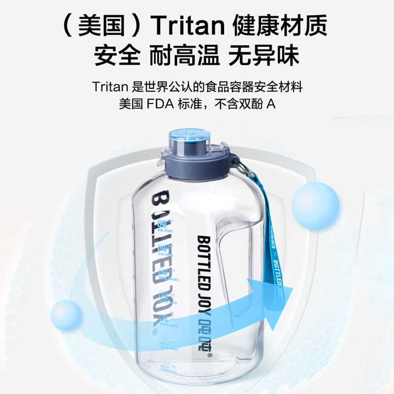 Ton ton BOTTLED JOY ton ton bucket Wang Yibo basketball sports water bottle fitness cup bucket outdoor cup large capacity ton ton blue tritan temperature resistant 80 2.5L