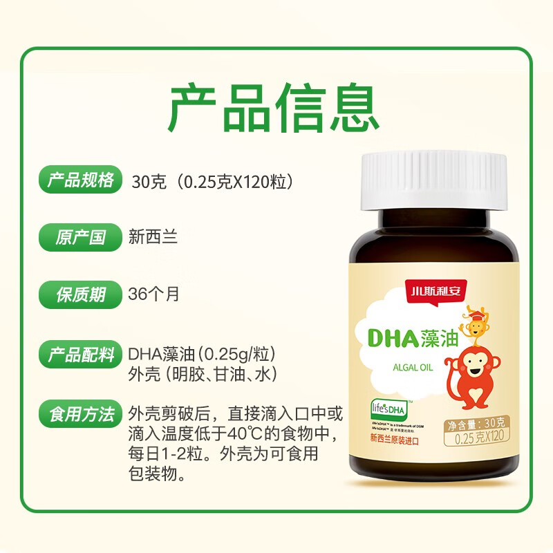 Xiaoslian dha infants and young children algae oil pregnant women DHA soft capsules imported algae oil suitable for 0 years and above 120 capsules
