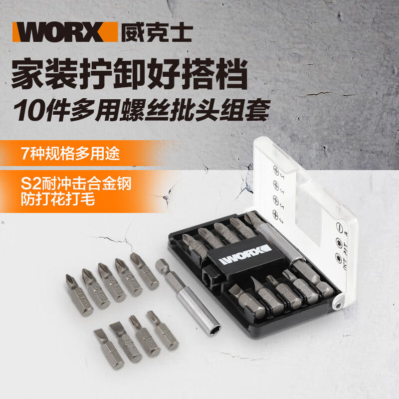 WORX WORX screwdriver accessory box WA1150 10-piece multi-purpose screwdriver set round shank construction drill WA1129