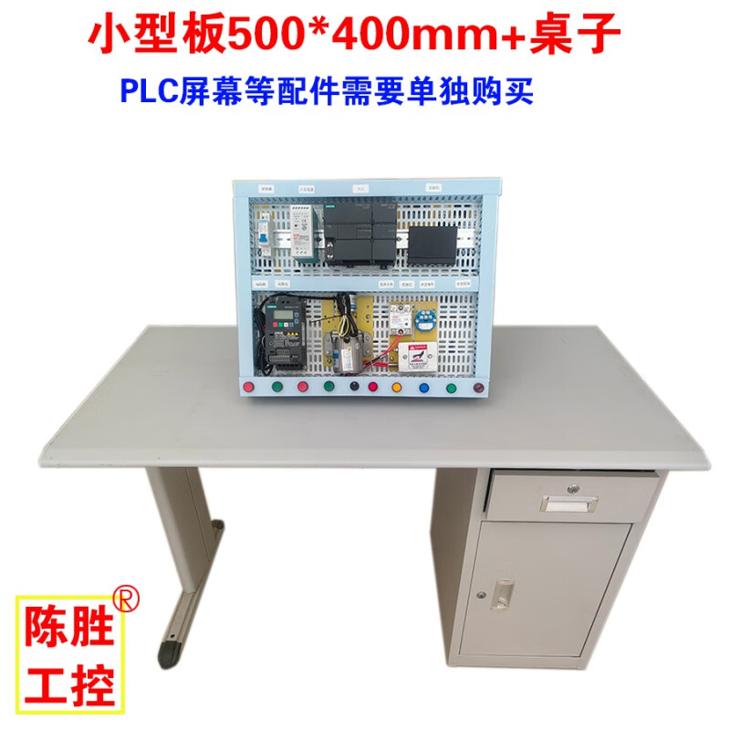 Electrician assembly PLC training table experimental table training mesh plate porous installation plate learning test competition 500*400mm board + table