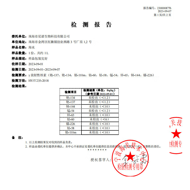 Hainuo Innovi physiological seawater nasal cleansing solution nasal washing physiological saline 0.9% isotonic nasal washing 15ml * 50 bottles