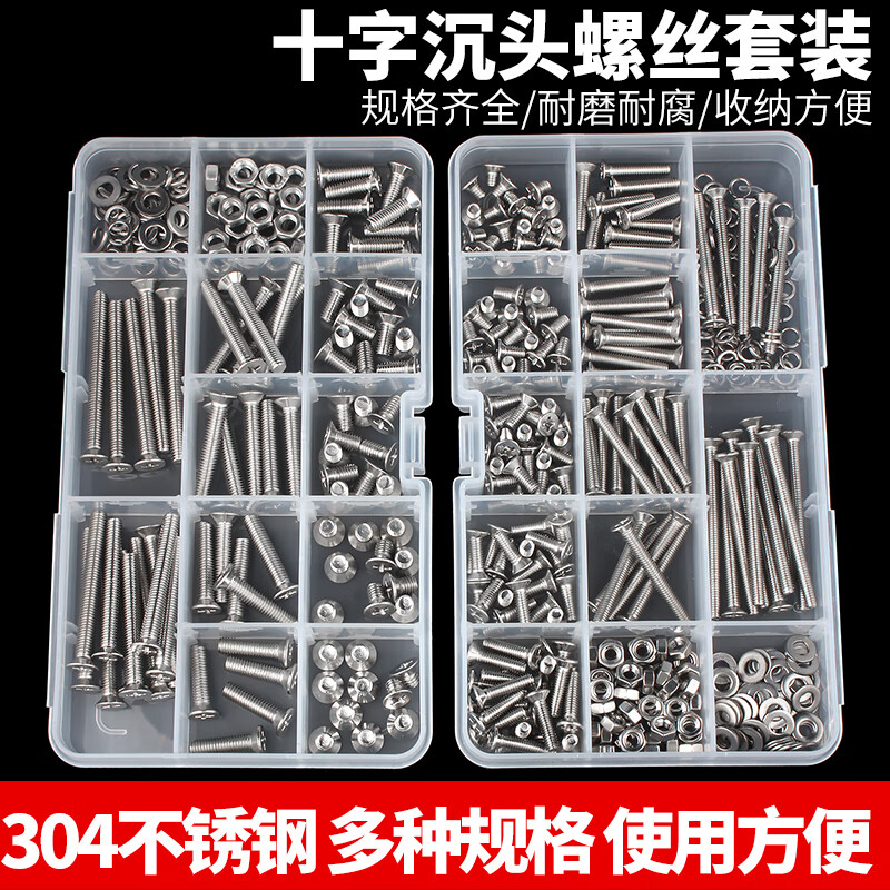 GUWANJI stainless steel screws, nuts and flat washers, household boxed screw set, flat head screws, cross countersunk head screws, carbon steel cross countersunk head screws, 530 pieces (M3-M6)