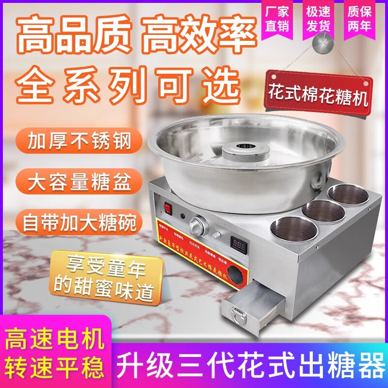 Dekebang fancy marshmallow machine electric color commercial stall brushed manual commercial stall outdoor marshmallow making machine gas ruby marshmallow machine gas model