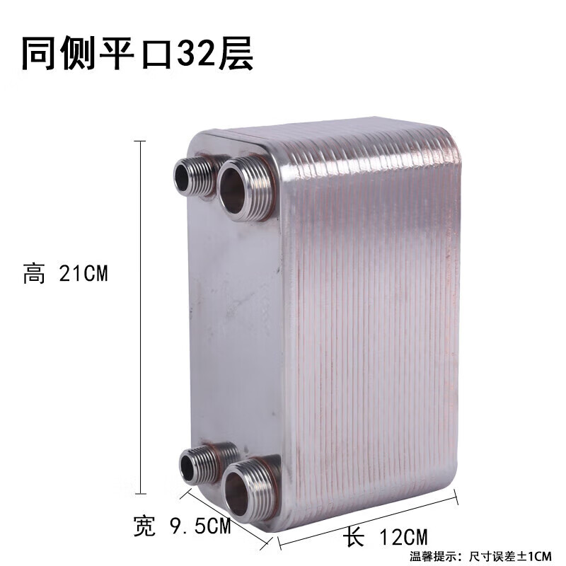 New Warriors Brazed Plate Heat Exchanger Household Radiator Floor Heating Over Water Hot and Cold Stainless Steel Over Water Heat Exchanger Thickened 32-layer Same Side