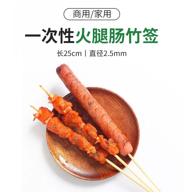 SHUANG YU disposable bamboo skewers candied haws bamboo skewers barbecue skewers 25cm wooden skewers grilled sausage skewers 250 pieces