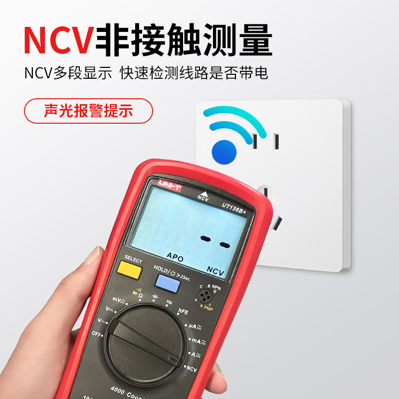 Uni-T UT136B+ automatic range digital multimeter multimeter electrician meter household NCV multi-function ammeter