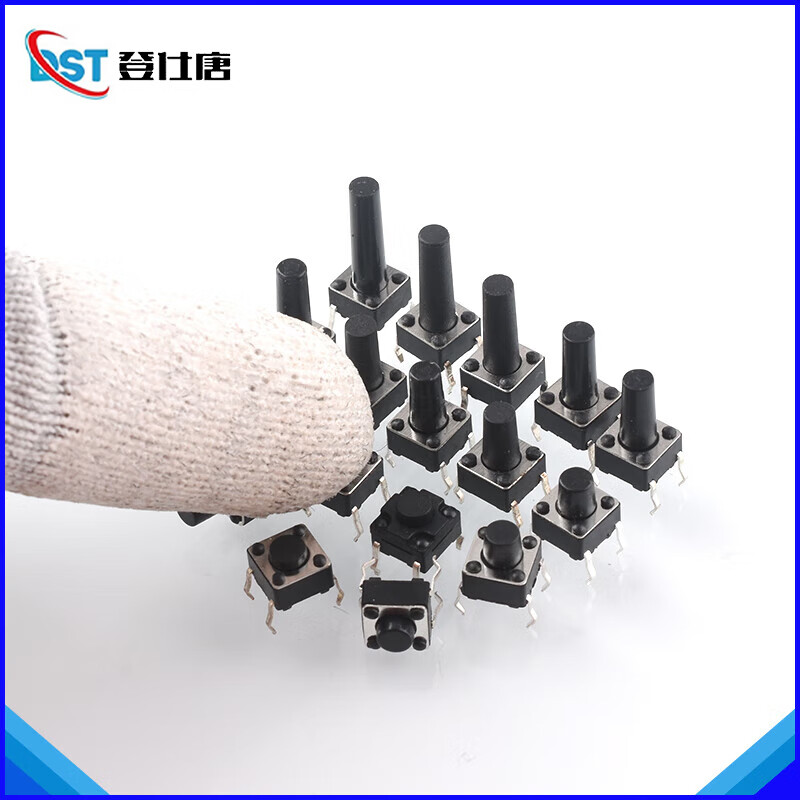 Dengshitang 6*6 tactile switch 12*12 patch 4.3/7/8/9/10/11/13mm micro button button vertical plug-in 6*6*16 (20 pieces)