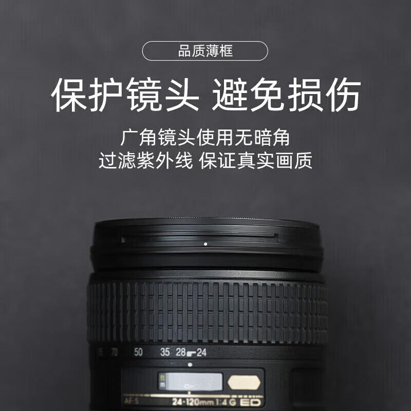 NiSi ultra-thin copper frame UNC uv mirror 62mm filter (black frame) double-sided multi-layer coating SLR mirrorless camera lens protection filter suitable for Nikon, Canon and Sony