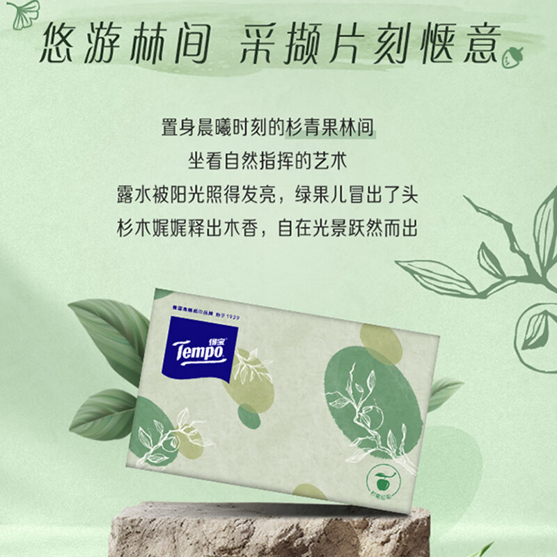 TEMPO Yibo same style tissue paper, real M size, fir green fruit wood flavor, 4 layers, 90 sheets * 16 packs, not easy to break when wet, paper towels
