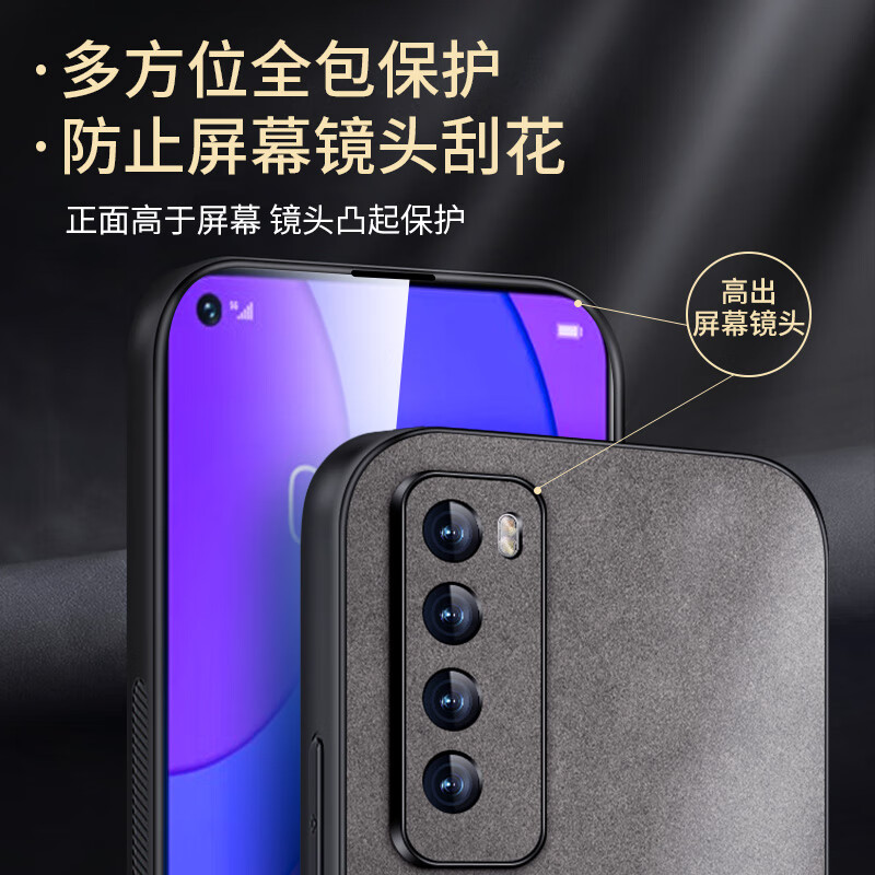 Shang Su is suitable for Huawei nova7 mobile phone case, nova 7 protective cover, anti-fall lens, all-inclusive soft shell, simple and light luxury lambskin silicone shell, women's and men's leather case black