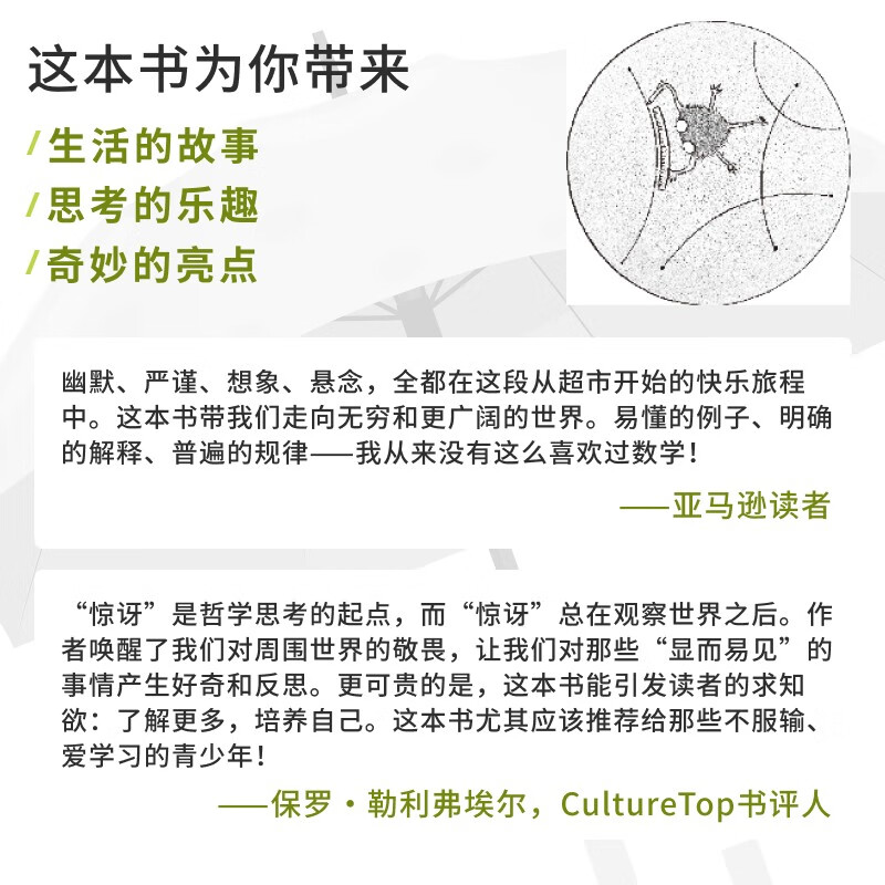 Free shipping. Under the umbrella of mathematics, the joy of understanding the world. Produced by Turing