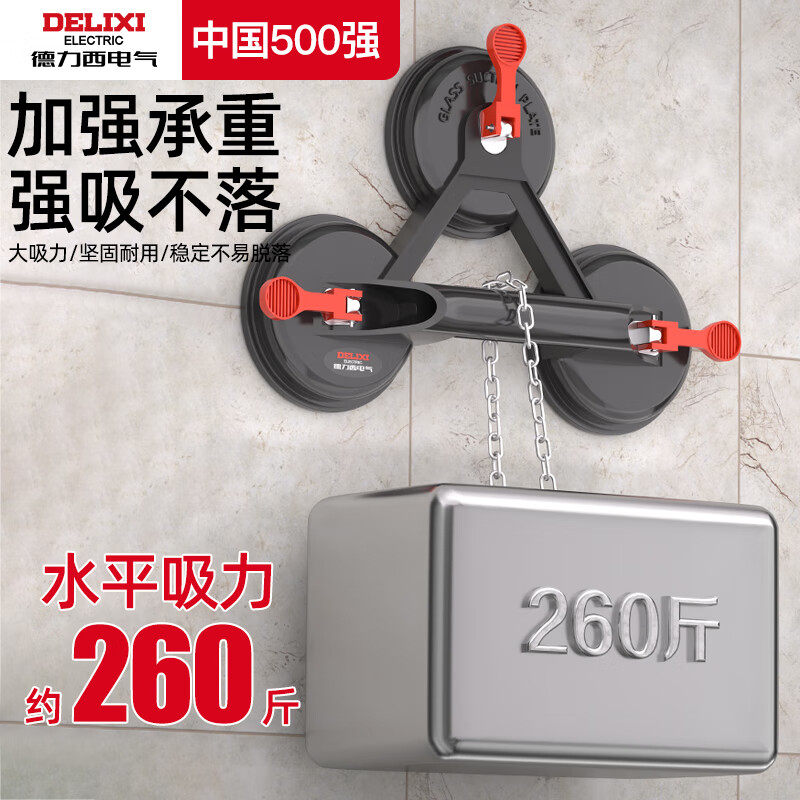 DELIXI ELECTRIC glass suction cup powerful heavy-duty floor tile suction device vacuum installation and handling tool aluminum alloy three claws