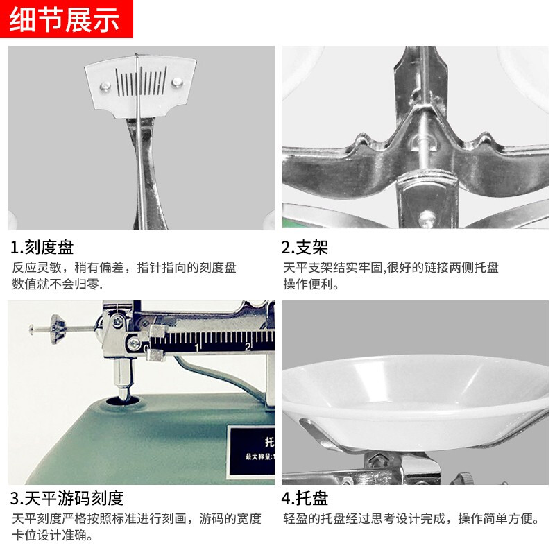 HuaChi Tray Balance Scale Household Mechanical Balance Scale Commercial Student Experiment Containing Weights Medication Teaching Rack Balance Weight Medicinal Scale HuaChi Tray Balance 1000g/1g (including weights)