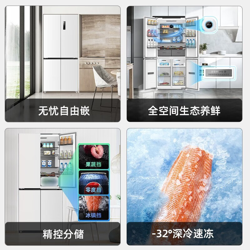 Meiling 450/501/510/511 ultra-thin zero-embedded refrigerator household embedded cross-door four-door refrigerator bottom cooling air-cooled frost-free dual frequency conversion first-level energy efficiency BCD-501WPU9CX white + single system