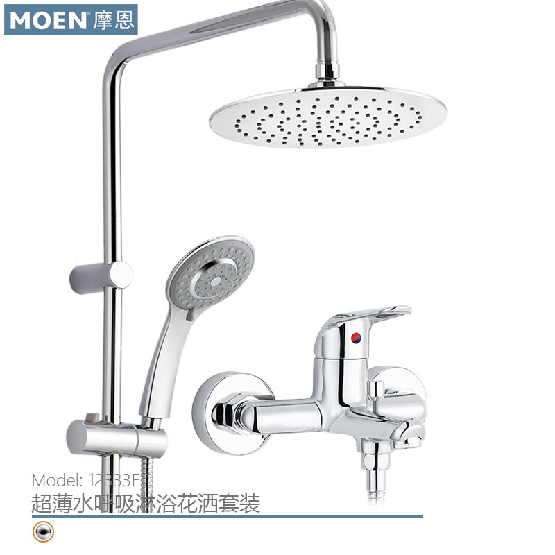 MOEN shower head set home bathroom shower toilet shower head 12333 12333 with m22081 top spray 9-inch ABS top spray