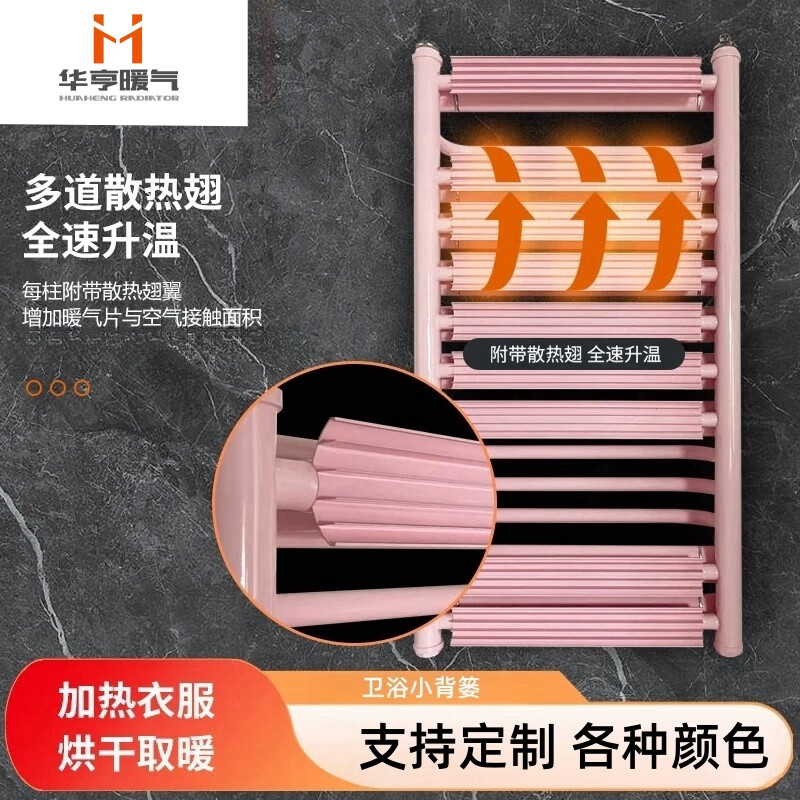Huaheng copper-aluminum composite flat tube bathroom radiator household storage wall-mounted water heating basket finned radiator 400*1000