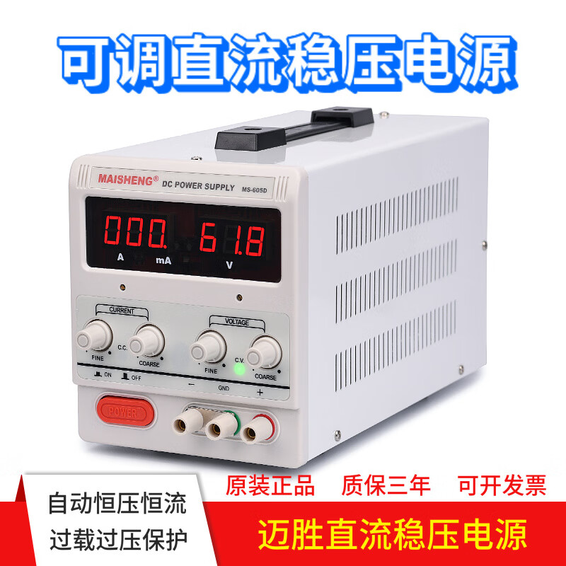 MAISHENG DC regulated power supply adjustable high-precision maintenance electroplating experiment high-power voltage regulated DC regulated power supply DC voltage 0-800V adjustable current 0-5A adjustable