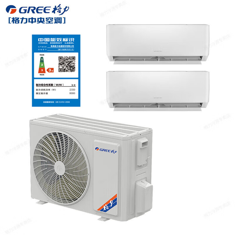 Gree (GREE) one-to-three and one-to-two central air conditioner 2 HP large 3 HP wall-mounted household DC variable frequency heating and cooling multi-split commercial apartment Free series 2 HP one to two 1 HP + 1 HP including installation