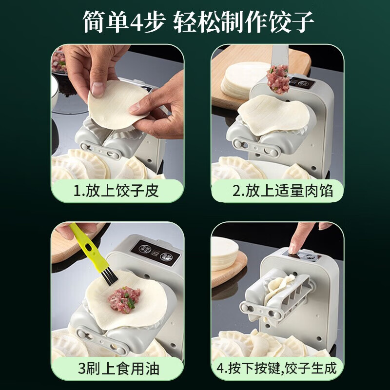 Donaumeng automatic dumpling machine household electric dumpling making artifact special tool for making dumplings kitchen small fast dumpling making machine automatic imitation manual