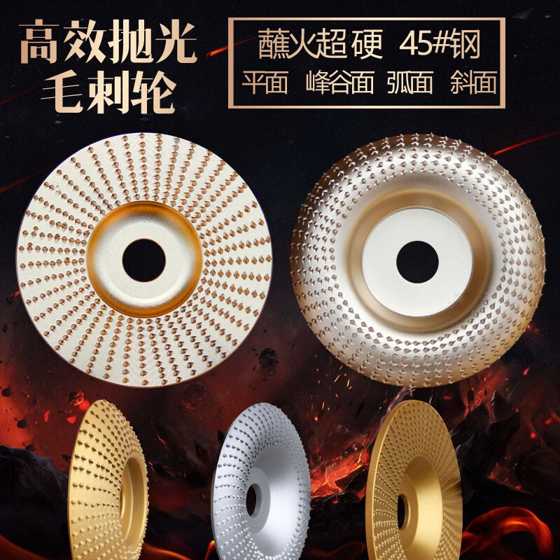 Shifanli angle grinder woodworking plastic tea tray root carving grinding tool polishing wheel grinding disc chain plate burr wheel 125*22 holes - flat - silver large angle grinder