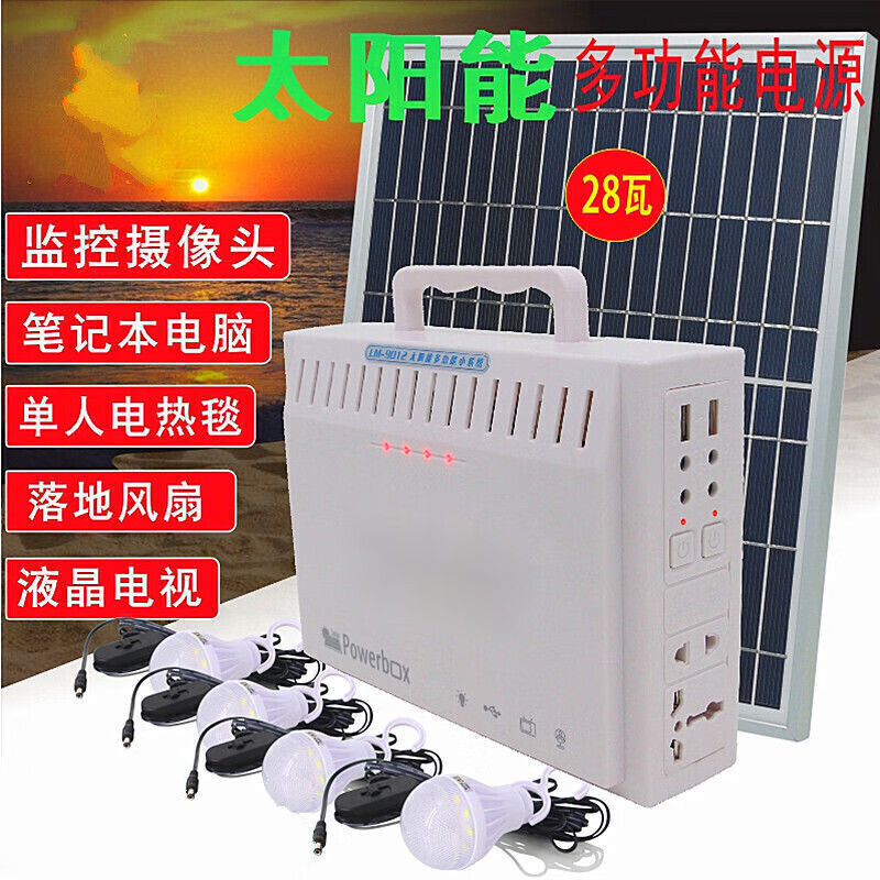 Fang Xiaotai solar generator home 220V with fan camera 4 bulbs rechargeable LM-9012 official standard upgrade 120W