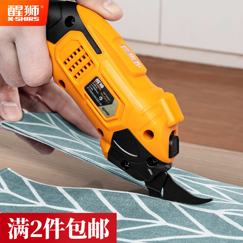 Xingshi Electric Scissors Cloth Cutting Artifact Handheld Cutting Knife Original Blade Alloy Blade