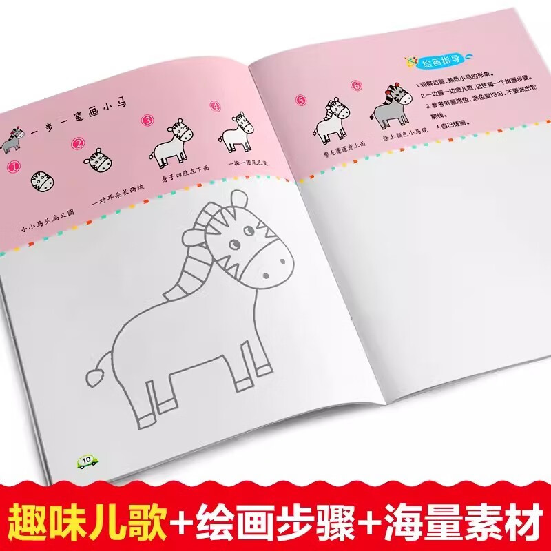 Learn to draw step by step, a complete set of 6 drawing books for children aged 3-6 years old, an enlightenment introductory learning painting tutorial book, a baby drawing book, an enlightenment educational kindergarten simple step-by-step learning painting teaching material, a coloring book