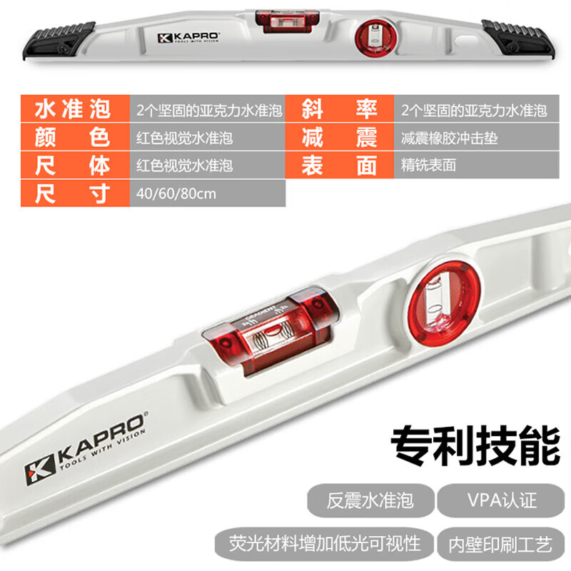 KAPRO930 Solid Curved Level High-precision Paving and Decoration Die-cast Aluminum Fall-Resistant Plasterer White Knockable Solid Cast Aluminum 60CM