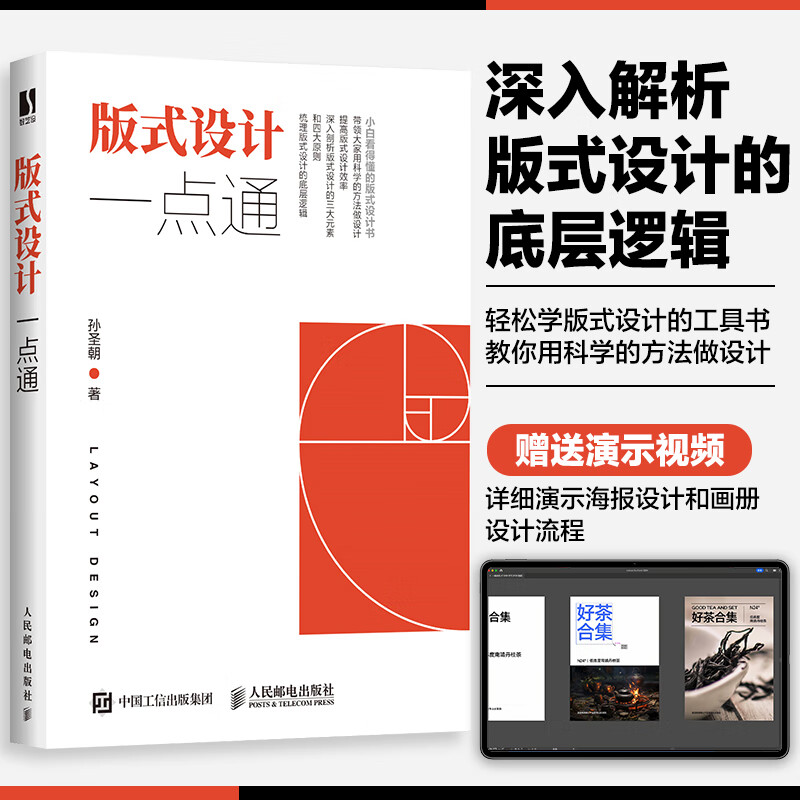 Layout Design Made Easy Graphic Design Book Layout Design Quick Reference Manual Design Books and Painting Albums Art Design Typesetting Font Design Principles