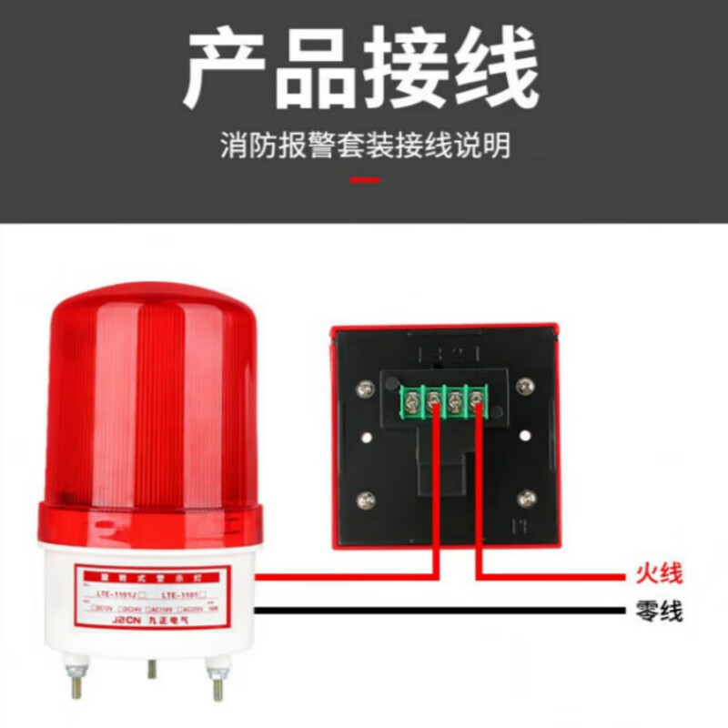 Factory inspection sound and light alarm light escape manual alarm button 220V one-button alarm bell alarm linkage enhanced wireless linkage button + 220V alarm light