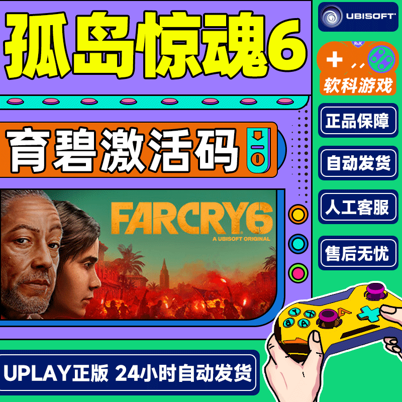 Ubisoft Games Uplay Games Far Cry 6 Far Cry 6 Activation Code CDK Gold Edition Far Cry 6
