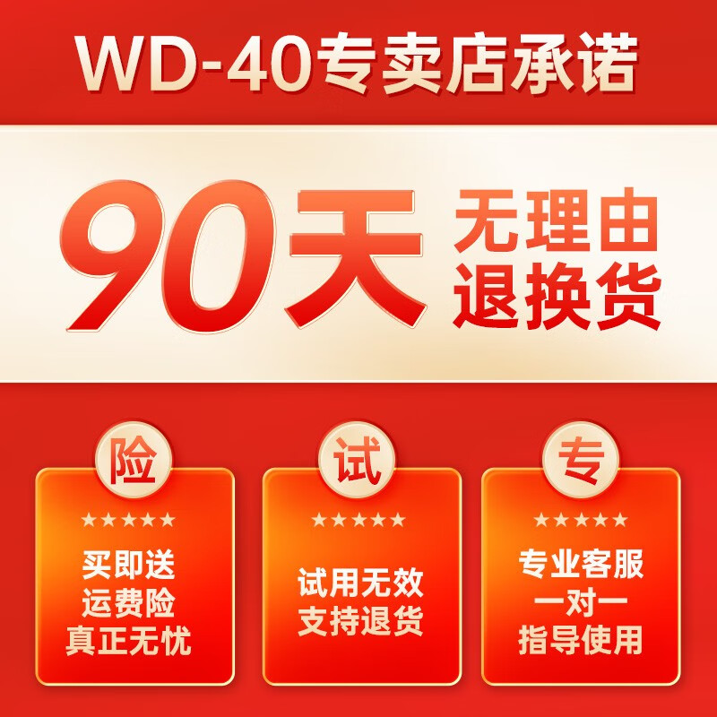 WD-40 rust remover lubricant mechanical door lock shaft wd40 household window hinge key hole lubrication spray sewing machine oil door lock lubricant 40ml small bottle trial pack