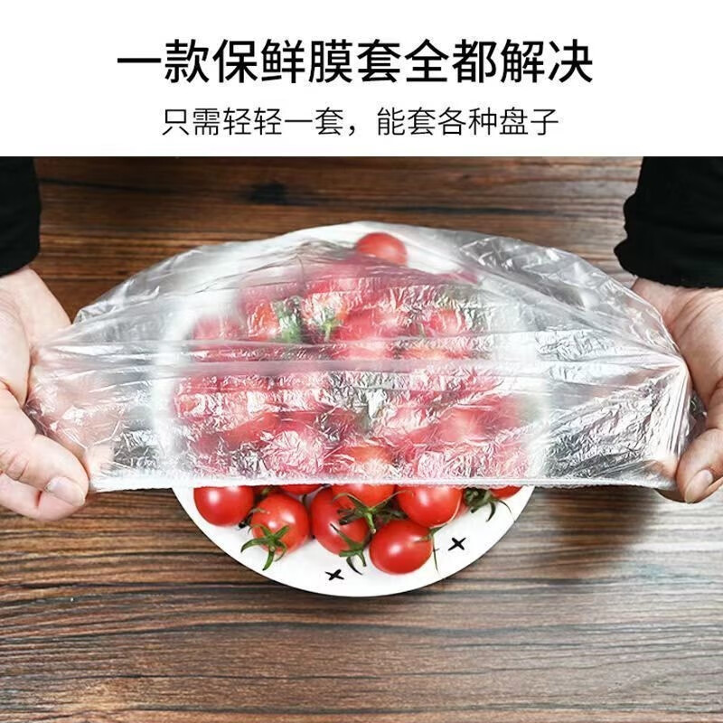 Meishangjie cling film cover food grade disposable food special insurance film cover fresh-keeping bag with elastic leftover cover household food cling film cover 100 pieces