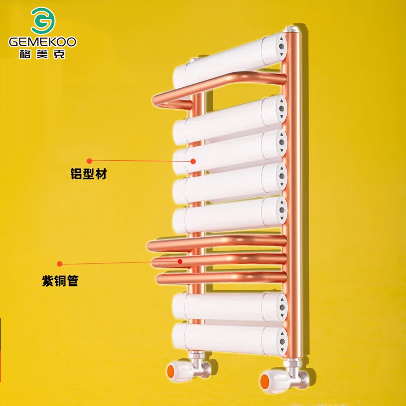 Gemeike radiator copper aluminum bathroom small basket bathroom radiator household water heating wall-mounted bathroom basket moonlight white 400x600mm