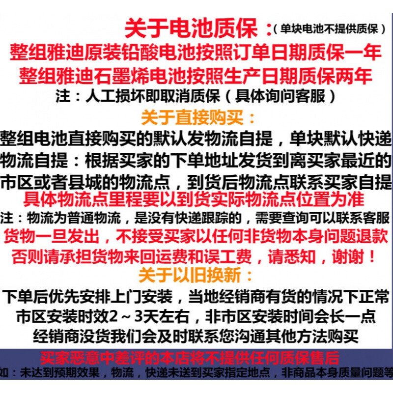 Judao Yadi original graphene battery 12v23 Anyadi graphene second generation one piece