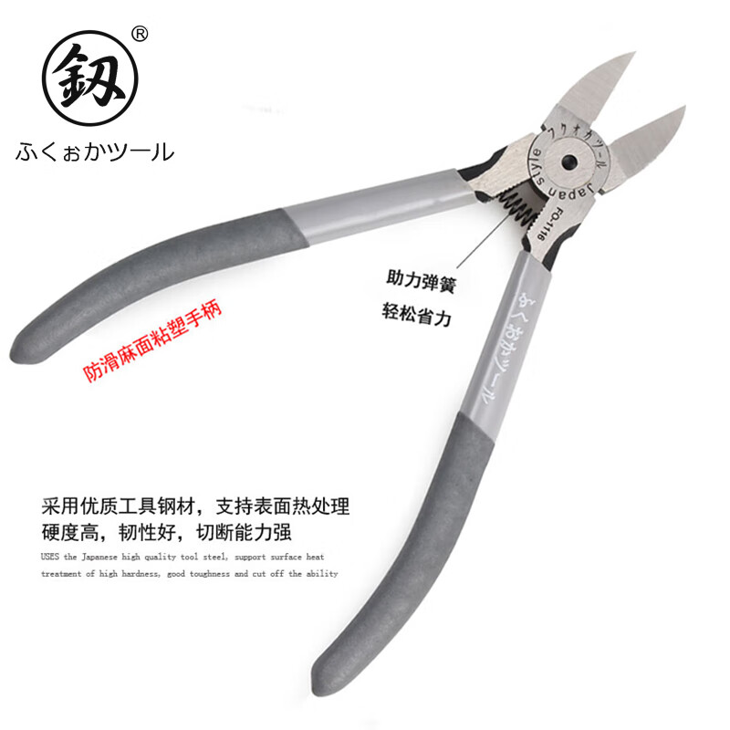 鰰Fukuoka Tools household electronic water mouth pliers scissors model plastic industrial grade oblique nose shears oblique nose pliers sharp edge